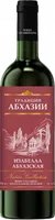 Вино Изабелла Абхазская Традиции Абхазии