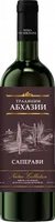 Вино Саперави Традиции Абхазии
