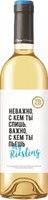 Вино ZB Wine My Riesling